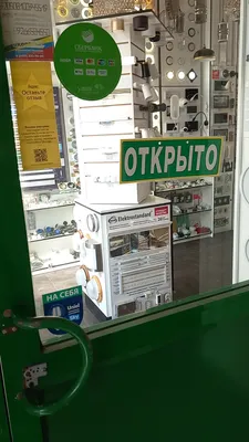 Услуги электрика в Москве – скачать приложение для Android – Каталог RuStore