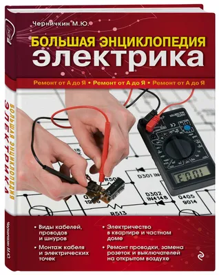 Электромонтажные работы в Уфе, услуги электрика - объявления на АЛОНТИ