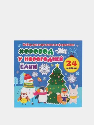 Купить форма для вырезания печенья «Ёлочки», 28*19 см в оптово-розничном  магазине города Владимир