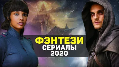 10 лучших фильмов фэнтези 2021 года: рейтинг самых интересных по версии КП