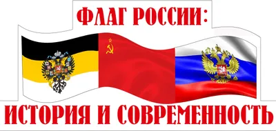 День Государственного флага России / Пресс-центр / Костромская областная  Дума