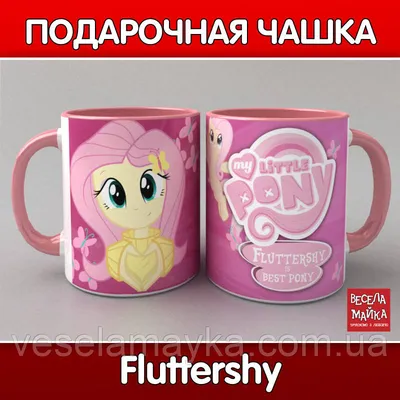 Флаттершай, Пони-модницы, My Little Pony - Купить в Украине | БАВА