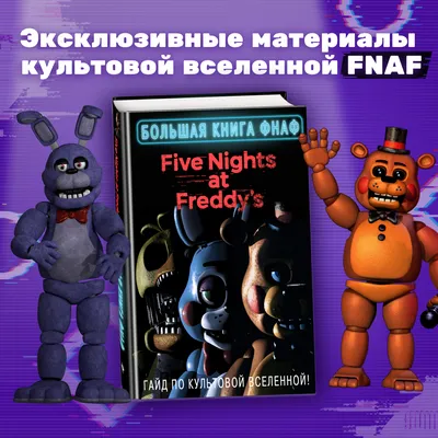 Фигурка Funko Pop Five Nights at Freddy's (FNAF) Holiday - Elf Bonnie /  Фанко Поп ФНАФ Купить в Украине.