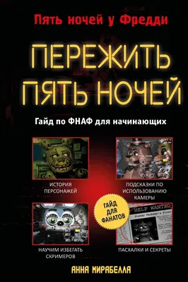 Фигурка Funko Pop Five Nights at Freddy's (FNAF) - Sun and Moon / Фанко Поп  ФНАФ Купить в Украине.
