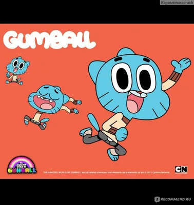 Удивительный мир Гамбола | The Amazing World of Gumball - «Удивительный Мир  Гамбола самый удивительный мультик!» | отзывы