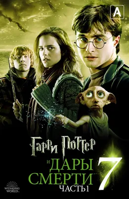 Товары для косплей Гарри Поттер (Harry Potter)