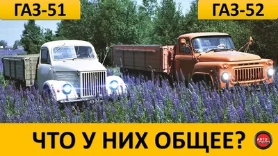 ГАЗ 51 1946, 1947, 1948, 1949, 1950, бортовой грузовик, 1 поколение  технические характеристики и комплектации