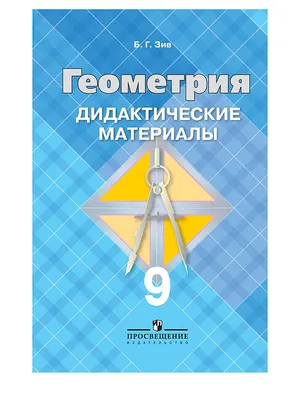 геометрия - Russian Morphemic Dictionary