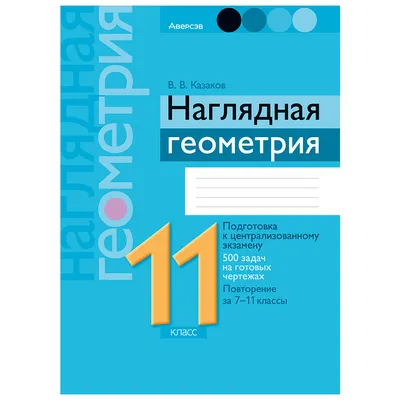 Геометрия, 7 класс / под ред. А. Н. Колмогорова. — 1977 // Библиотека  Mathedu.Ru