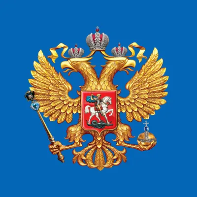 герб РФ