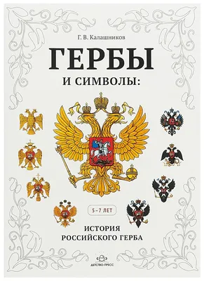 Как создать герб своей семьи?