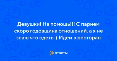 Прикольные картинки на годовщину знакомства (30 картинок) 🌟