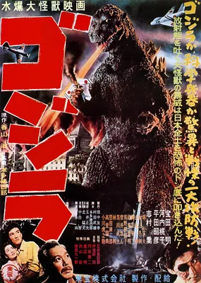 Nothing Captures the Heart of My Queer Anger Like Godzilla | Them