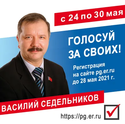 Голосуй за наших в открытом голосовании! - ВКаменскеЖить - молодежный  портал Каменска-Уральского