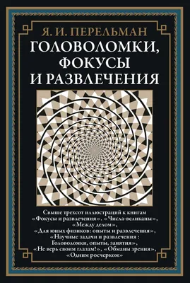 Иллюстрация 1 из 16 для Новое измерение. Третий глаз | Лабиринт - книги.  Источник: Лабиринт