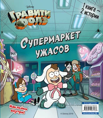 Дневник, Книга Диппера №2 (А4) Гравити Фолз (160 стр) в интернет-магазине  Ярмарка Мастеров по цене 3150 ₽ – KAFFKBY | Ежедневники, Москва - доставка  по России