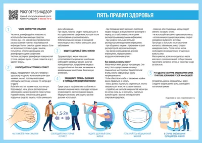 Профилактика гриппа и ОРВИ, польза вакцинопрофилактики, полезные продукты  для долгой и здоровой жизни