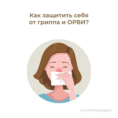 Как отличить грипп от орви