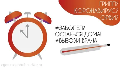 Грипп и ОРВИ (простуда): пить ли антибиотики, дают ли больничный при кашле  без температуры