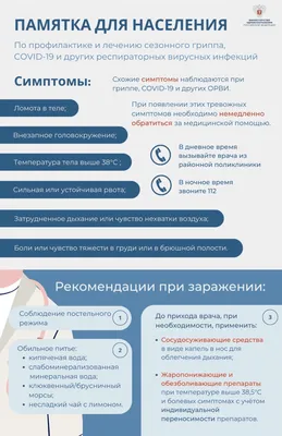 Напоминаем о профилактике гриппа и ОРВИ!