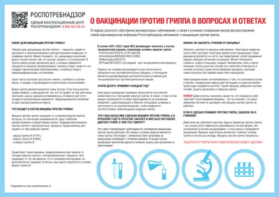 Памятка для населения по профилактике и лечению сезонного гриппа, COVID-19,  РС-инфекции и других острых респираторных вирусных инфекций -  Республиканская больница им. В.А.Баранова