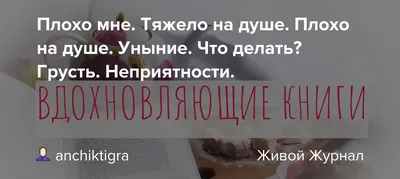 Иногда такая грусть на душе, что …» — создано в Шедевруме