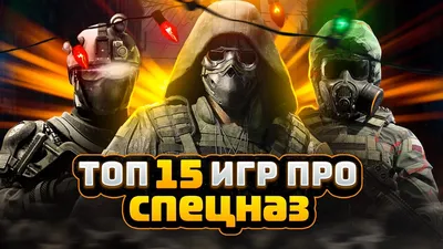 От шутеров до стратегий: 10 игр, которые помогут отлично провести время |  РБК Life