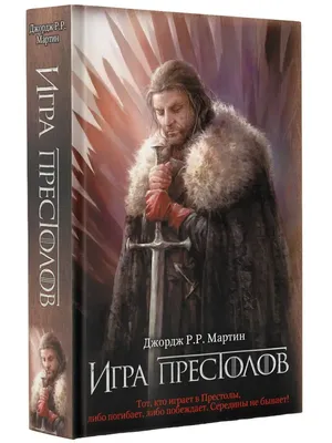 Дом дракона»: как выбирали сюжет для предыстории «Игры престолов» -  Ведомости.Город