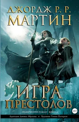 Встань же, сир Бриенна Тарт: что в «Игре престолов» соответствует  средневековому понятию о рыцарстве, а что — нет (The Telegraph,  Великобритания) (The Telegraph UK, Великобритания) | 07.10.2022, ИноСМИ