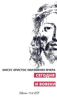 Вера в Иисуса Христа и молитва грешника. Достаточно ли этого для спасения?