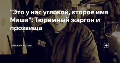 Открытка с именем Маша Добрый вечер. Открытки на каждый день с именами и  пожеланиями.