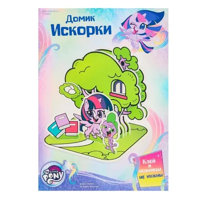 My little pony песня Искорки(Twilight Sparkle)-Старший брат(rus/рус) -  YouTube