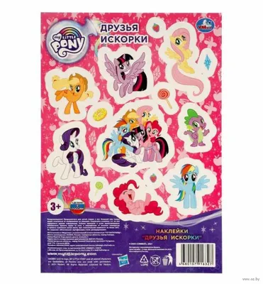 Прядь для волос \"Единорог.Искорка\", 40 см, My Little Pony - РусЭкспресс