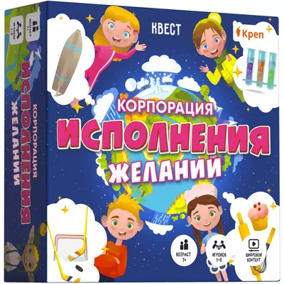 Подарочный набор «Исполнения желаний» для коллег и сотрудников купить по  выгодной цене | Интернет-магазин «Чемодан подарков»