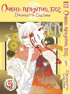 Значки Очень приятно Бог / Kamisama hajimemashita / Аниме ВТренде 138138496  купить за 448 ₽ в интернет-магазине Wildberries