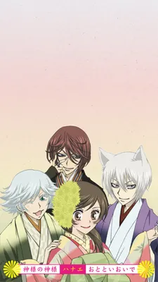 Kamisama Kiss Wallpaper \"Очень приятно, Бог\" | Kamisama kiss, Popular anime,  Harley quinn art