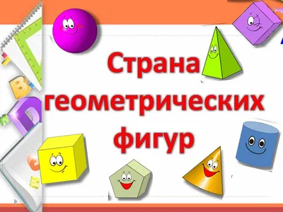 Как Нарисовать Животных из Простых Геометрических Фигур | Risovashki.TV -  Дети и Родители | Дзен