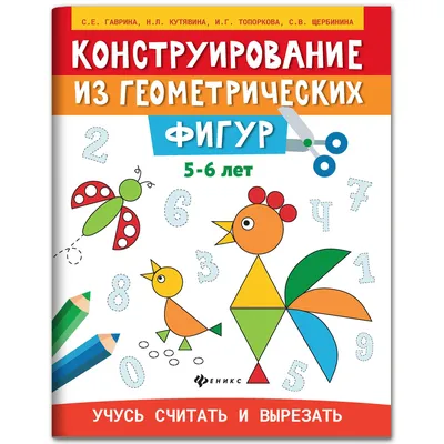 Рисуем за 30 секунд всё что угодно из простых фигур (Валентина Дмитриева) -  купить книгу с доставкой в интернет-магазине «Читай-город». ISBN:  978-5-17-152284-1