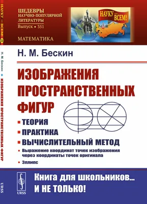 В стране геометрических фигур | Мир дошколят