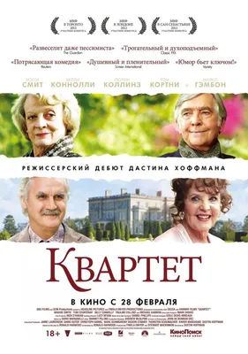 Самозванец (фильм, 2012) — Википедия