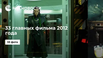 2012 (фильм 2009 года) смотреть онлайн | viju.ru