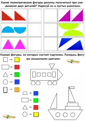 Натюрморт из геометрических фигур