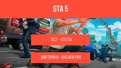 Модеры добавили в сюжетную кампанию GTA 5 кооперативный режим