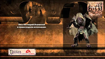 Metro Exodus,Metro 2033,Москва ,…» — создано в Шедевруме