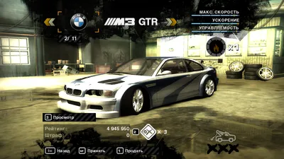 Игра RMC PlayStation 2 Need for Speed: Most Wanted Русские Субтитры  (ID#1495664942), цена: 129 ₴, купить на Prom.ua