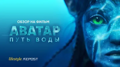 Джеймс Кэмерон назвал дату начала съемок нового «Аватара»