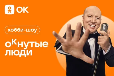 Время перемен: вот так теперь выглядит логотип «Одноклассников» — Ferra.ru