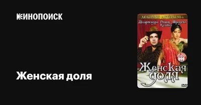 Женская доля» тогда и сейчас: актеры сериала в первой серии и 5 лет спустя  (Часть 1) | Indolatina | Дзен