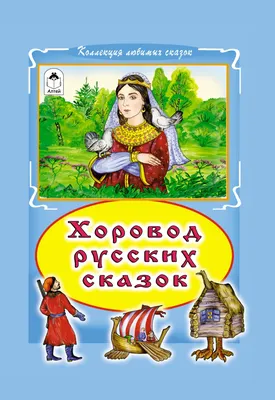 Выставка рисунков «Русские народные сказки» по проекту «По дорогам сказок»  (8 фото). Воспитателям детских садов, школьным учителям и педагогам -  Маам.ру