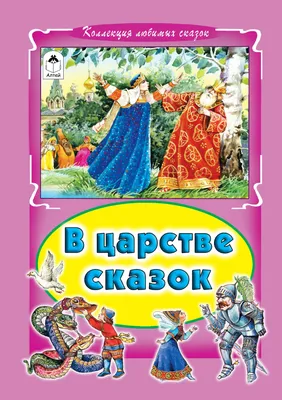 Сказка сказок, 1979 — смотреть мультфильм онлайн в хорошем качестве —  Кинопоиск